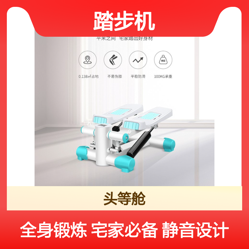 SHUA舒华踏步机家用多功能静音迷你原地运动健身器材083