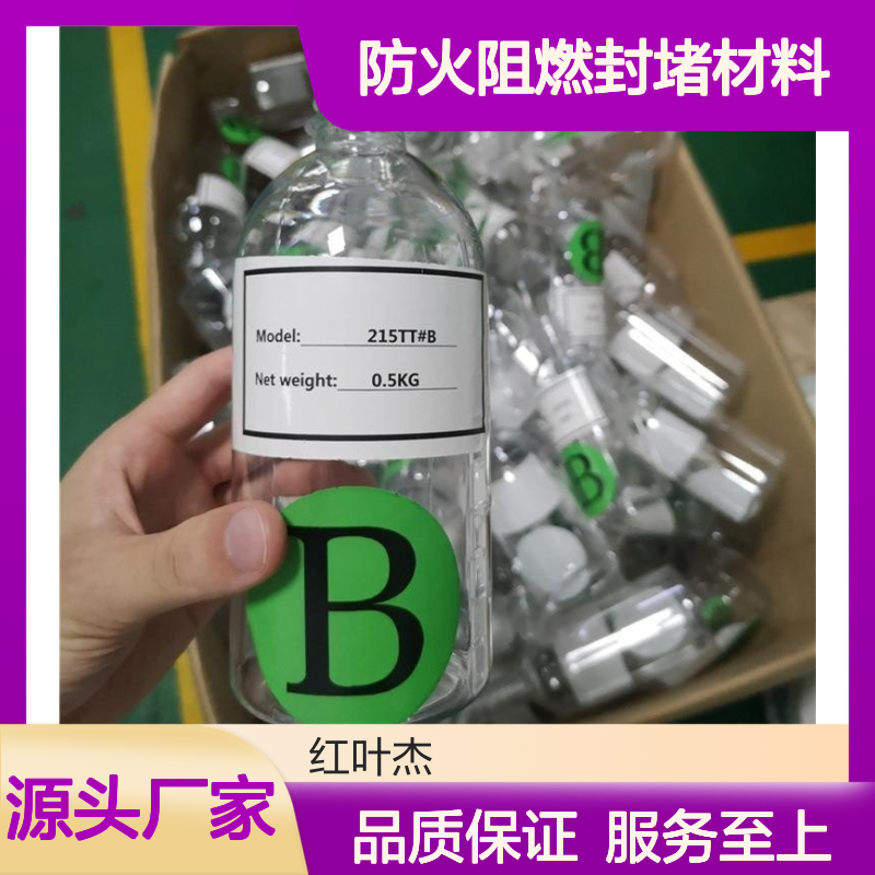 环保防火阻燃封堵材料 高效防潮 操作简便 流动性好