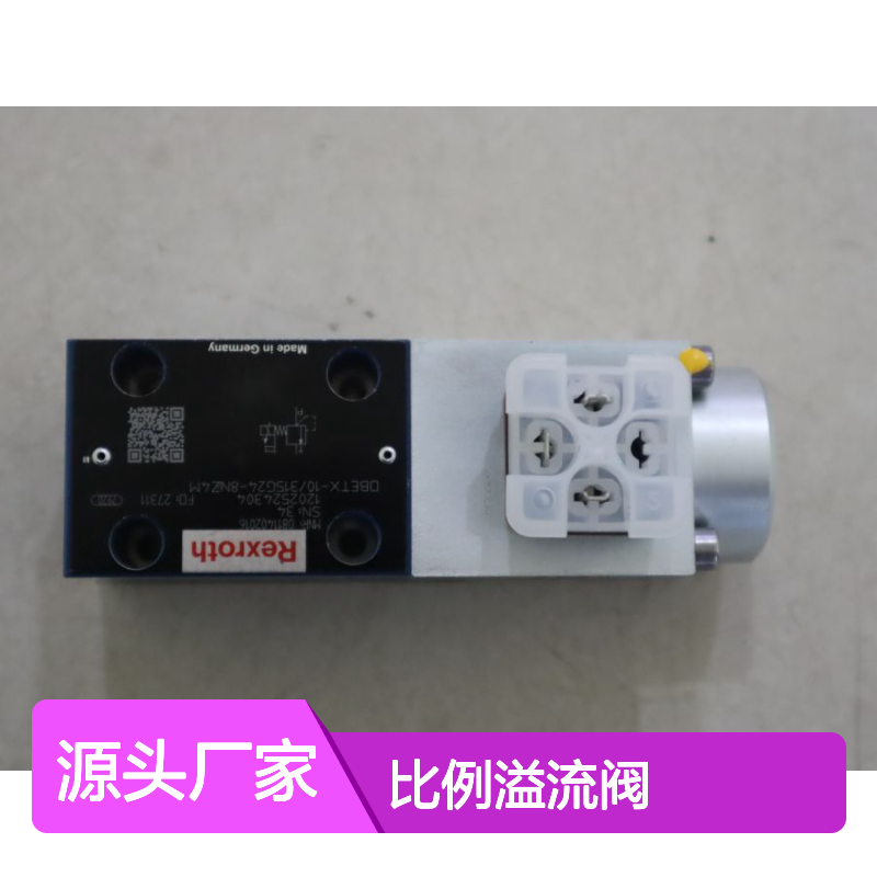 0811402016 DBETX-10/315G24-8NZ4M 德国力士乐REXROTH比例溢流阀