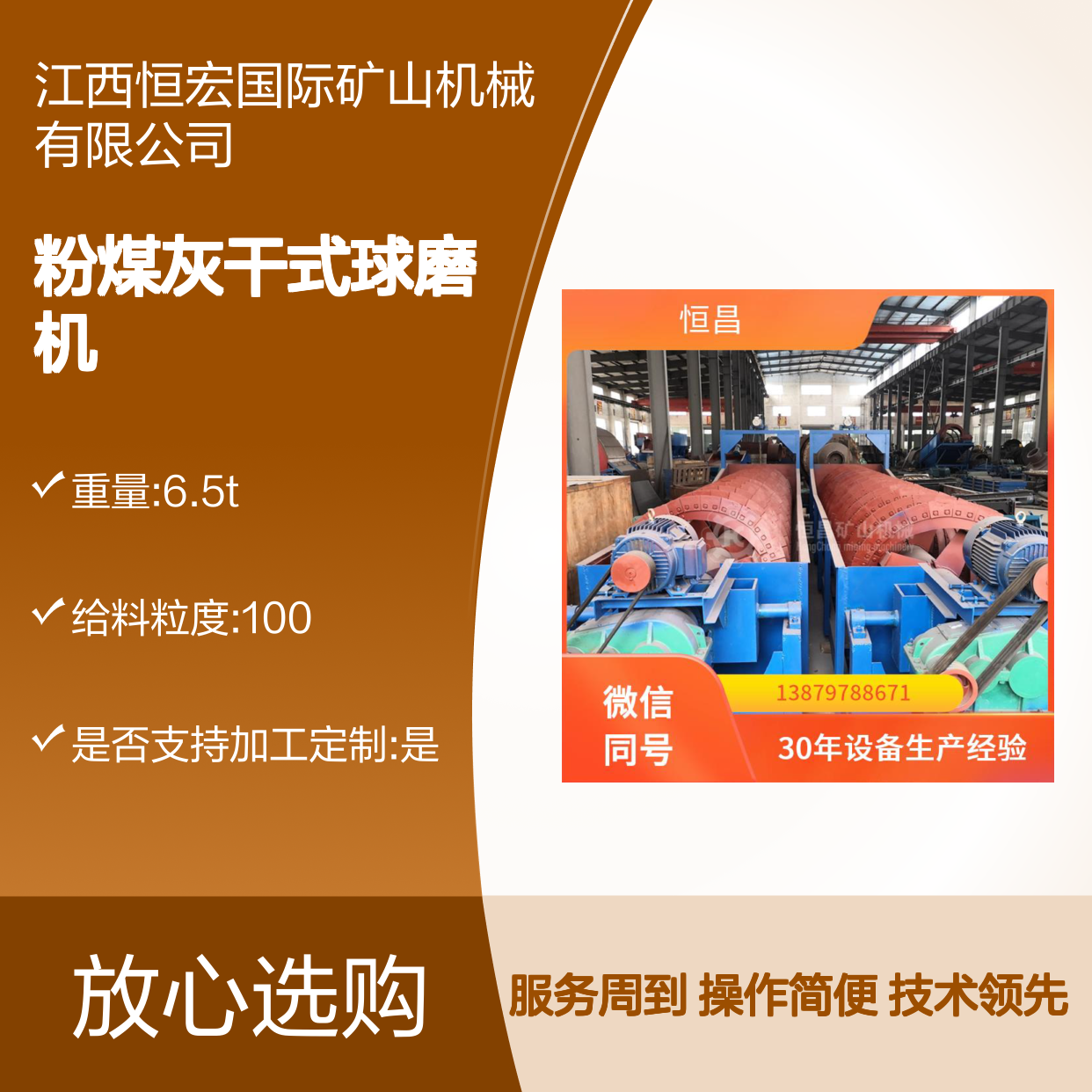 全套矿山机械 粉煤灰干式球磨机 水泥陶瓷高效研磨设备
