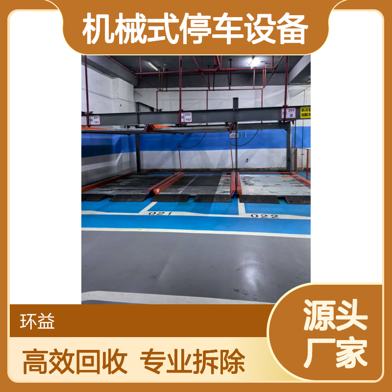 回收机械车库 升降横移立体停车场 二层机械式停车设备拆除 咨询收购