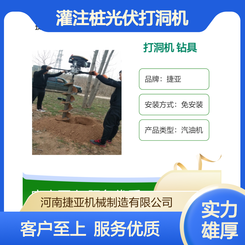 捷亚DF 小型手扶加支架款两用型水泥浇筑灌注桩光伏打洞机大马力