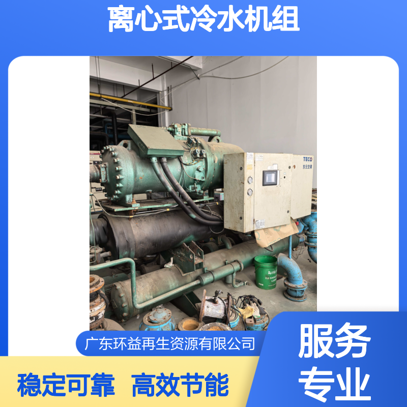 二手离心式冷水机组 中央空调回收 废旧水冷螺杆式制冷机组处理