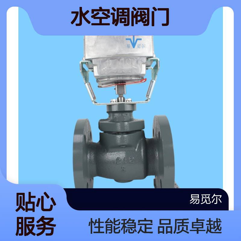 山武azbil电动调节阀VY5130L0011球阀进口水空调阀门