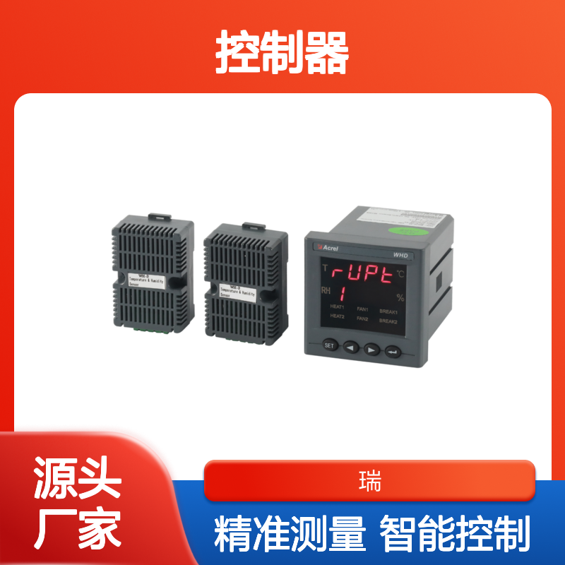 安科瑞控制器WHD72-22/M控制显示2路温湿度 带变送输出 2个模块