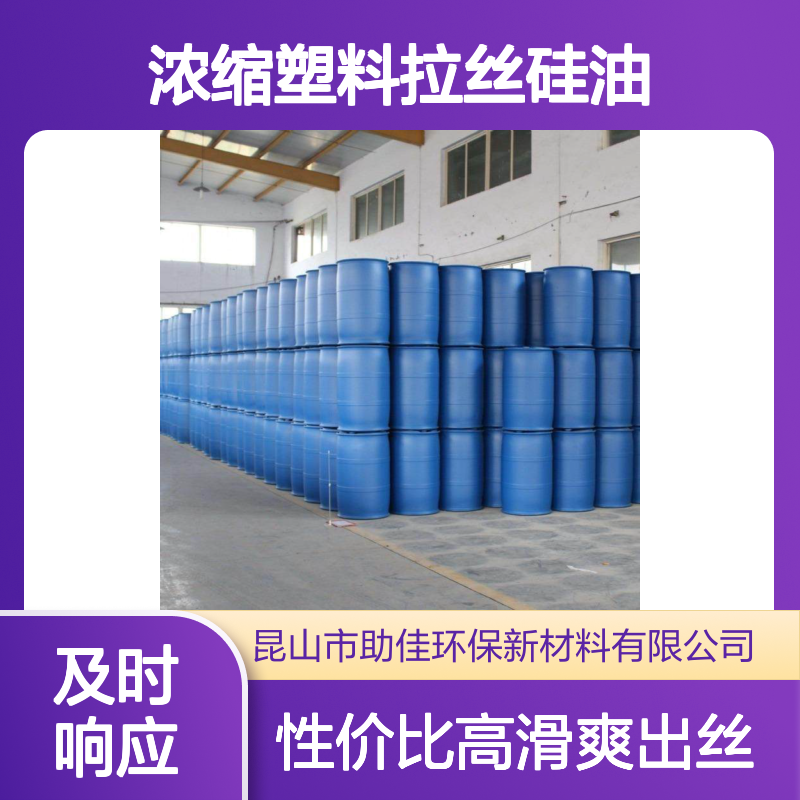 蓬松干爽品质浓缩塑料拉丝硅油好用性价比高选赛矢牌