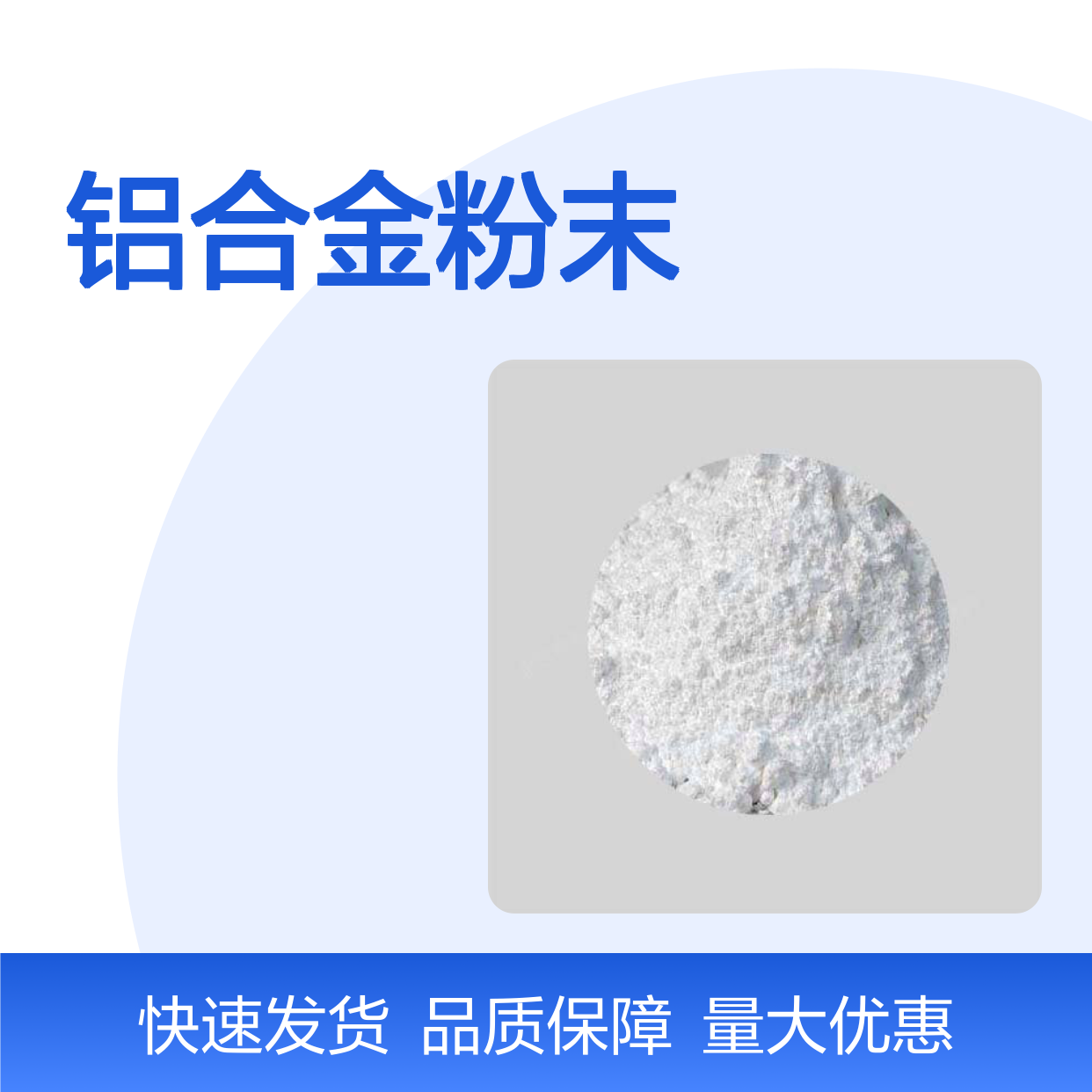 2214#铝合金粉 10um铝合金粉末 易成型 塑性强等特性 优惠中