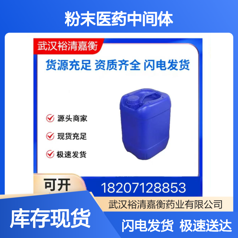 7-溴-2,4-二氯-5H-吡咯并[3,2-D]嘧啶 医药级白色结晶粉末