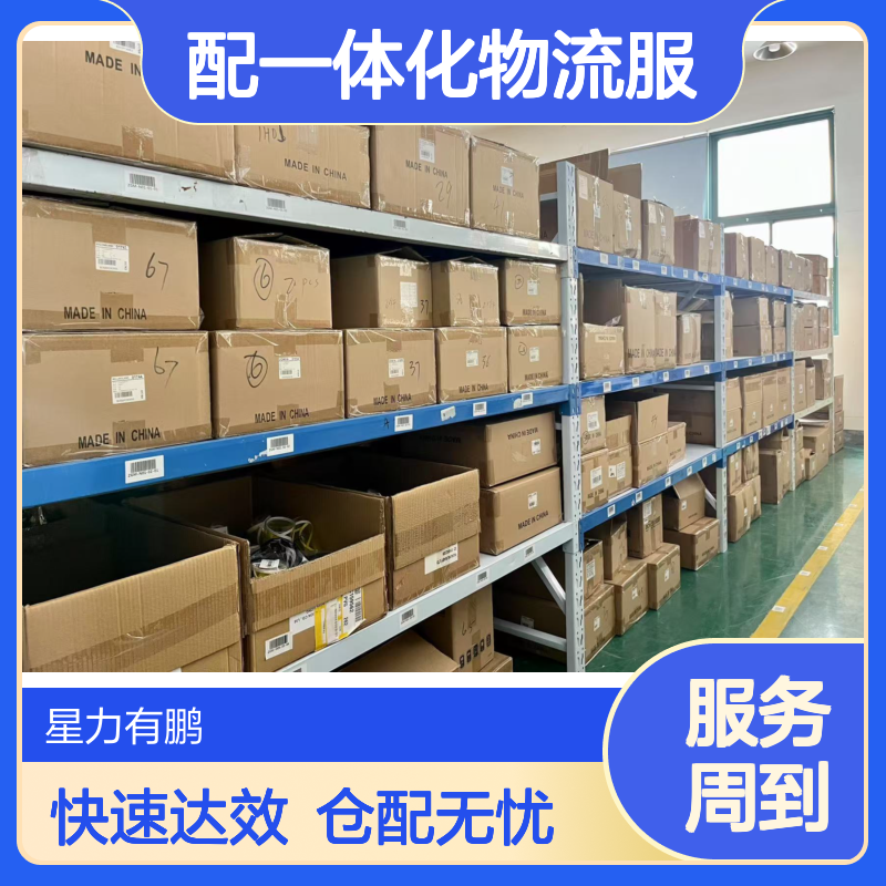 仓库一件代发上海云仓，电商仓配一体化物流服务