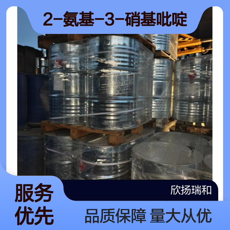 2-氨基-3-硝基吡啶 CAS:4214-75-9 高纯度原料 科研实验专用