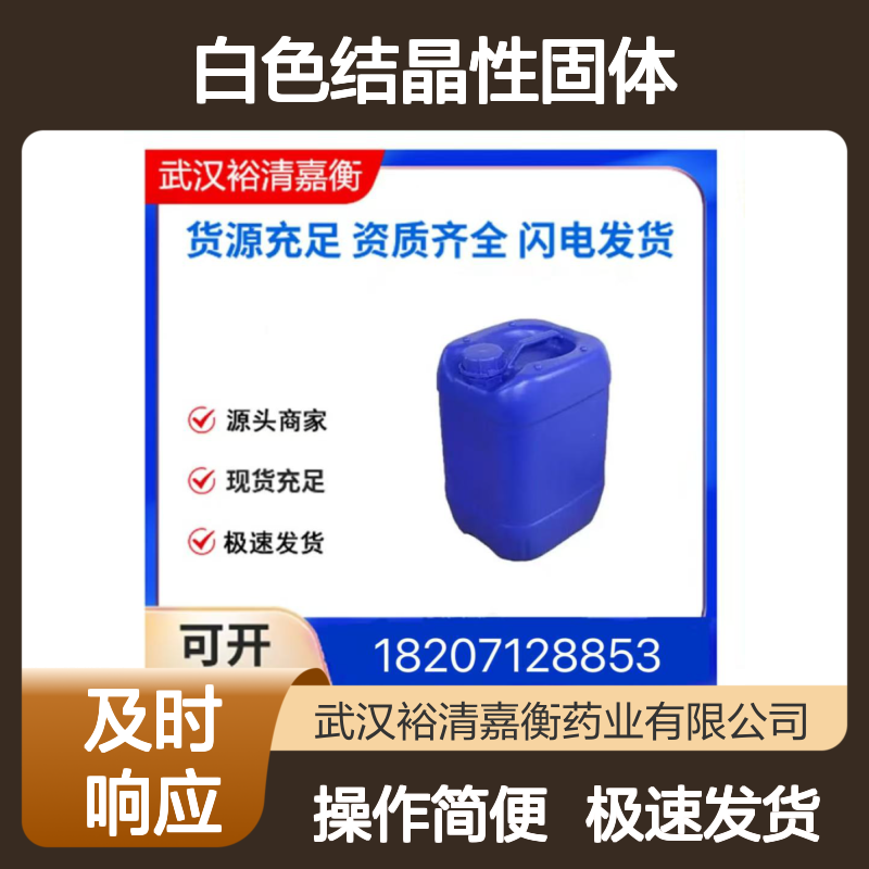 (R)-7-苄氧基-3,4,12,12A-四氢吡啶并三嗪二酮 中间体 白色结晶固体