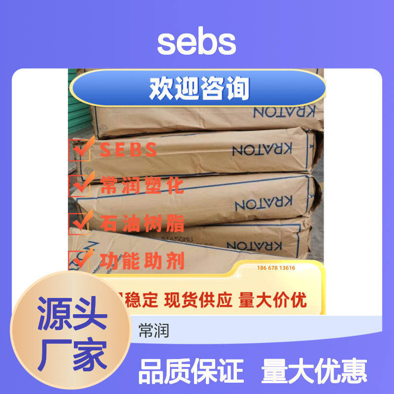 美国科腾SEBS E1830MS 高弹性耐老化 机械强度 环保品类全