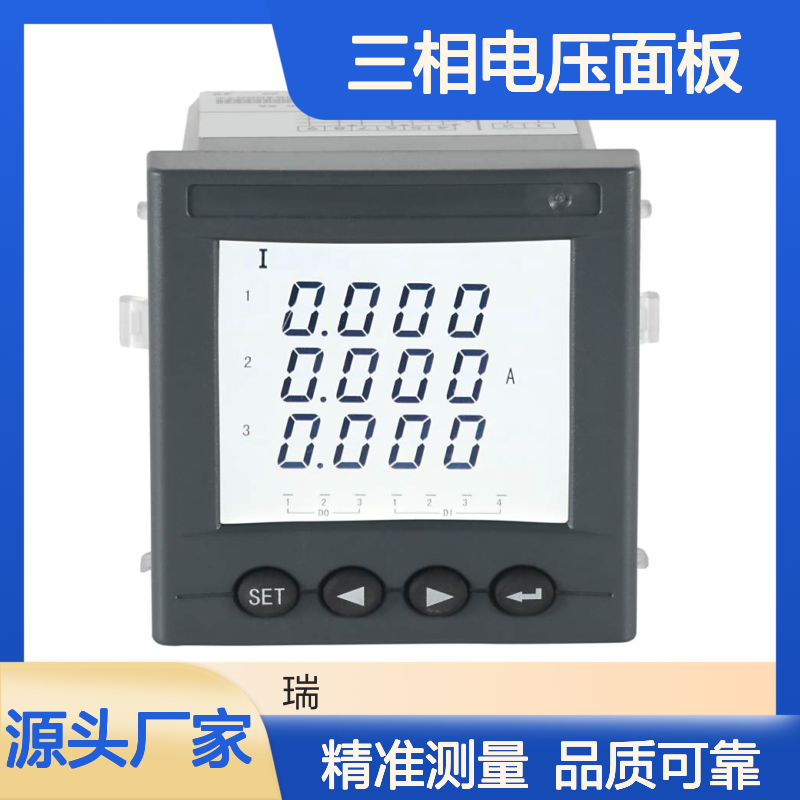安科瑞三相电压面板表72外形AMC72L-AV3/J开孔67*67LCD显示屏