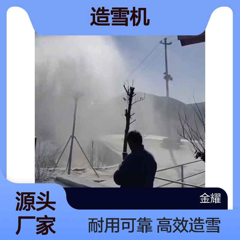 大黄蜂造雪机风叶采用高密度聚合材料耐磨风压大出雪距离远