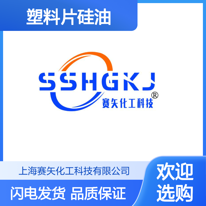 专业生产销售pet塑料片硅油爽滑不粘没有油印口碑产品