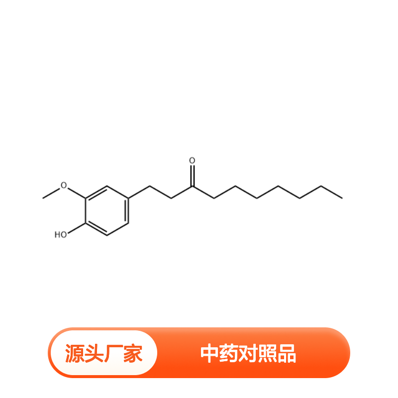 6-姜酮酚 27113-22-0 HPLC≥98% 中药对照品 现货含票 科研实验使用