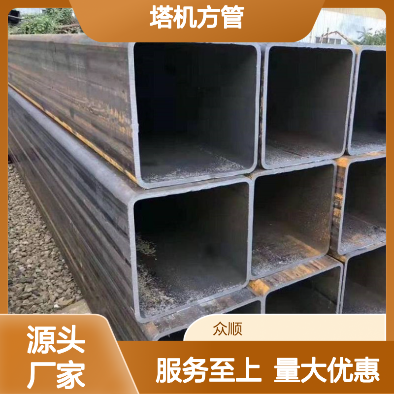 众顺金属Q355B塔机方管 工艺精湛 切面平整 材质优良