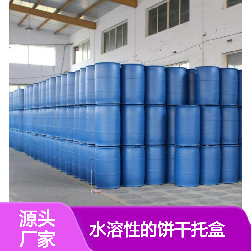 水溶性的饼干托盒硅油滑好用性价比高半年内不满意退换货