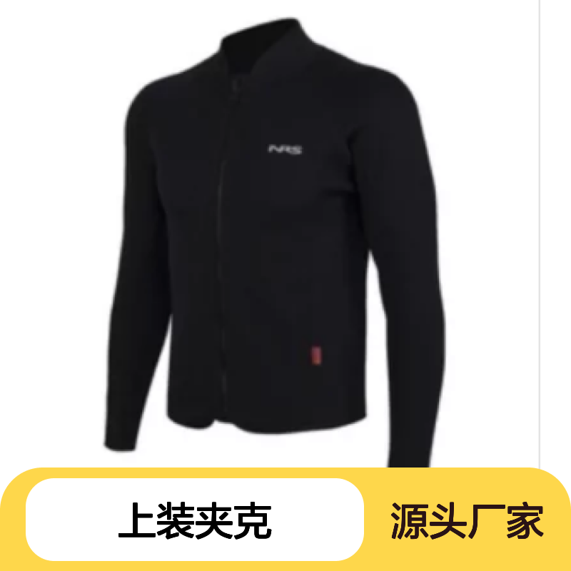 百图喜安全防护用品提供 美国NRS分体式湿式救援服 上装夹克