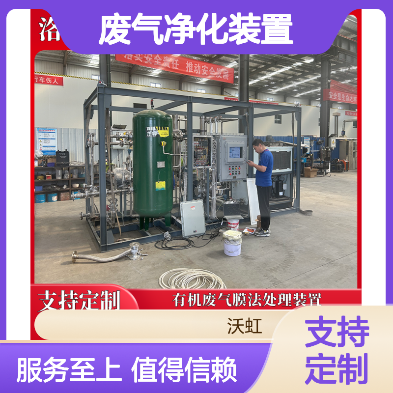 乙酸乙酯VOCs废气净化装置 精工细做 高效回收