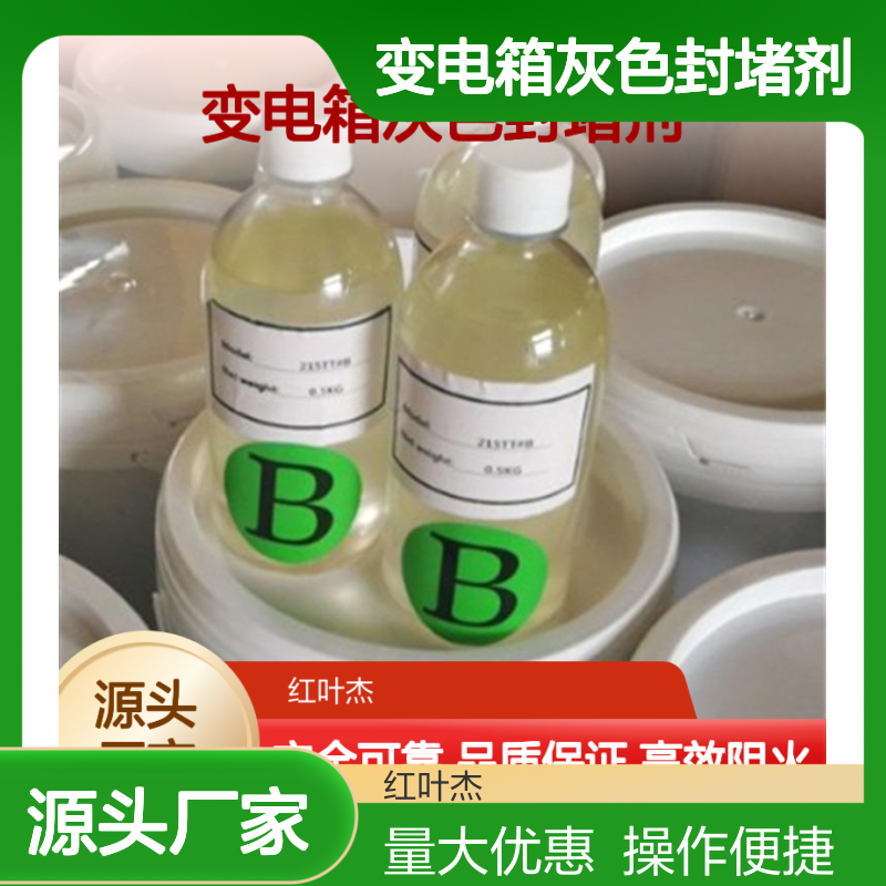变电箱灰色封堵剂 防火阻烟防潮抗静电 高效密封材料