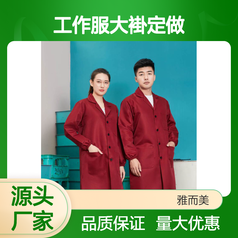 工作服大褂定做 多种颜色选择 专注品质工业防护