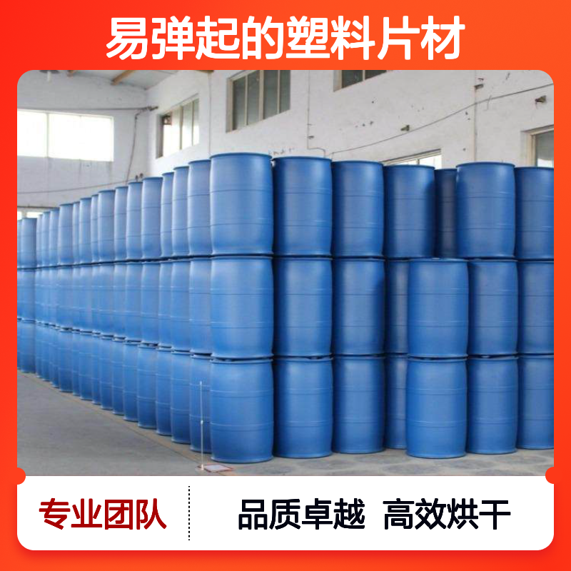 干爽透明度高的易弹起的塑料片材硅油好烘干不油腻选赛矢牌