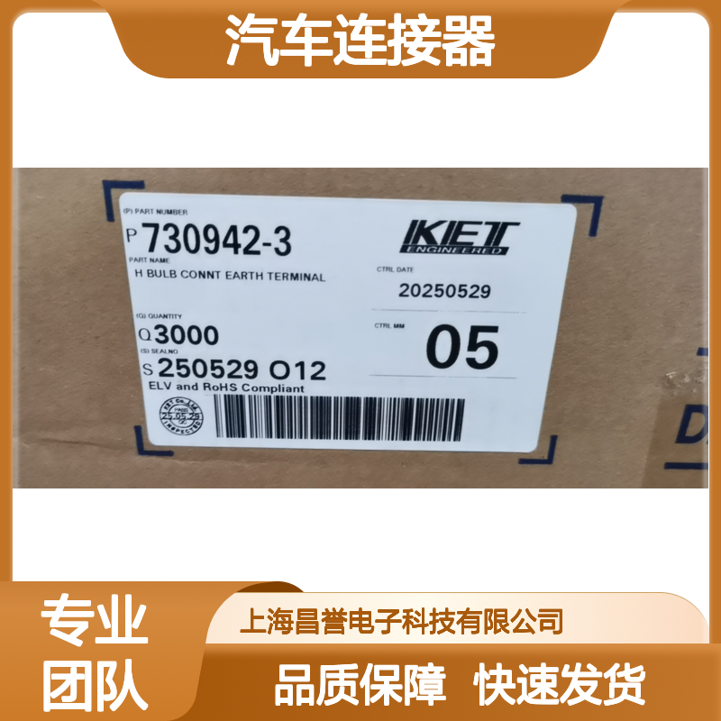 KET品牌MG640352-5胶壳 汽车连接器专用 原装正品 现货速发