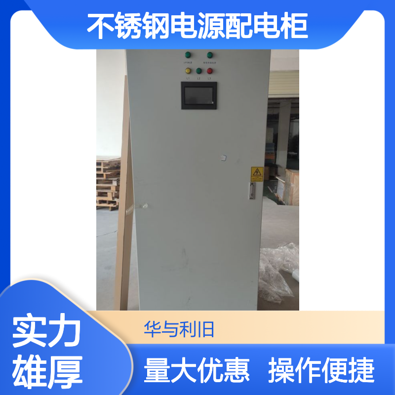 开关室内配电屏 不锈钢电源配电柜 六排开关多回路控制