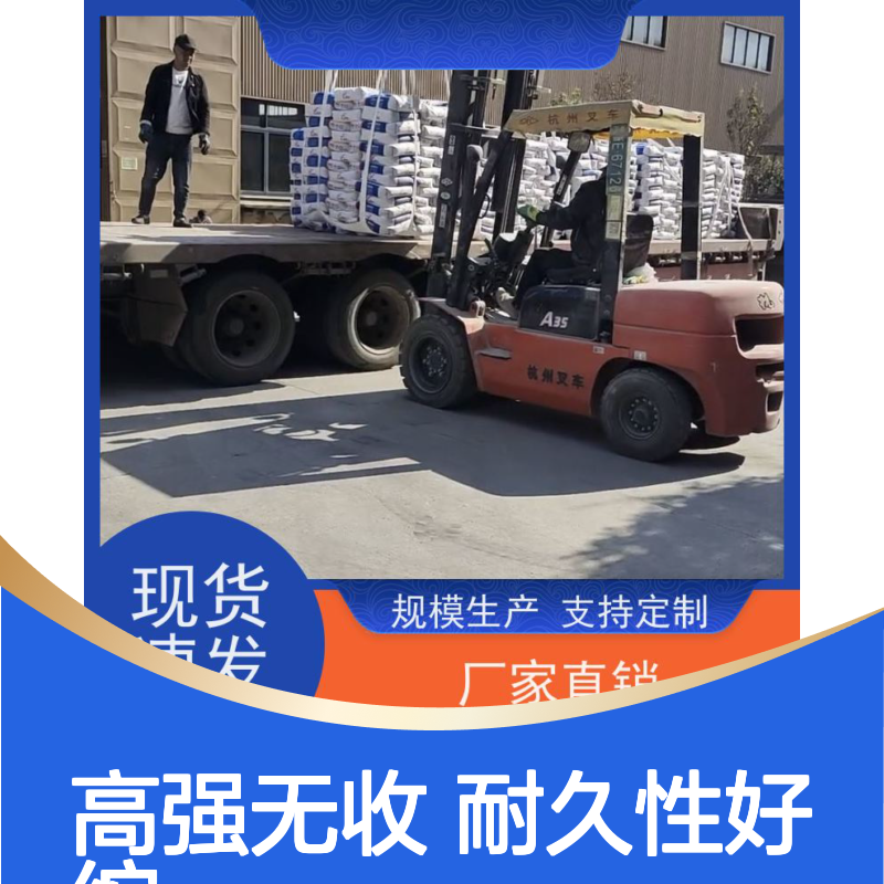 卓能达高强度无收缩灌浆料配合度高全国覆盖c130耐久性好