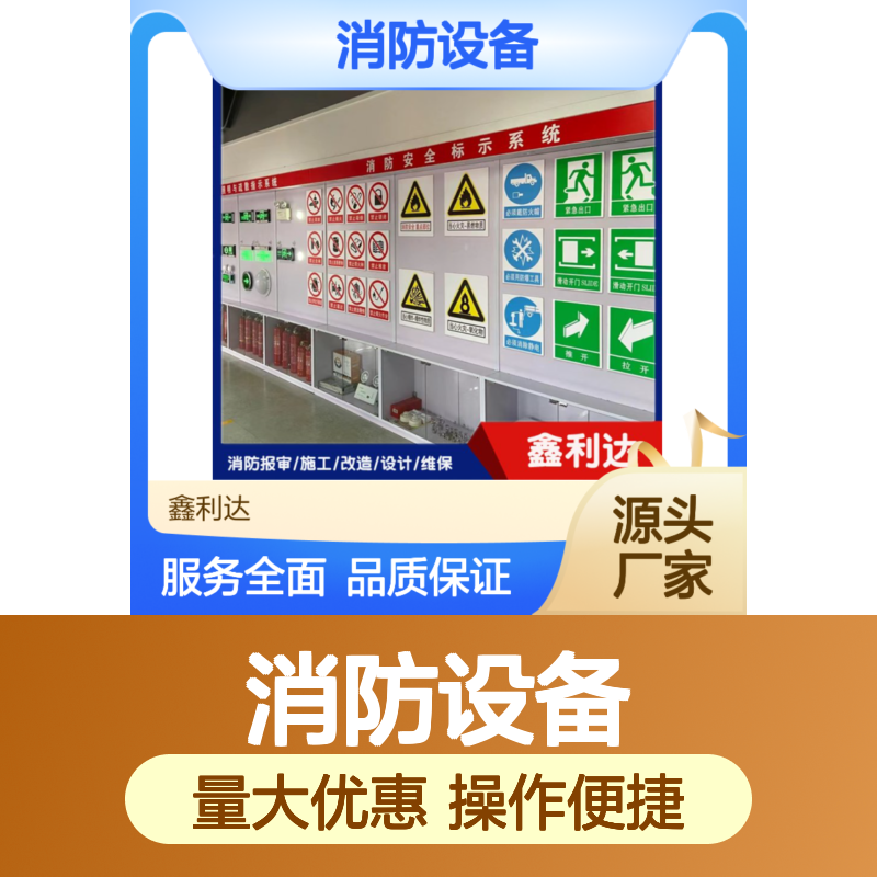 鑫利达干粉灭火器 消防设备服务全面 品质保证