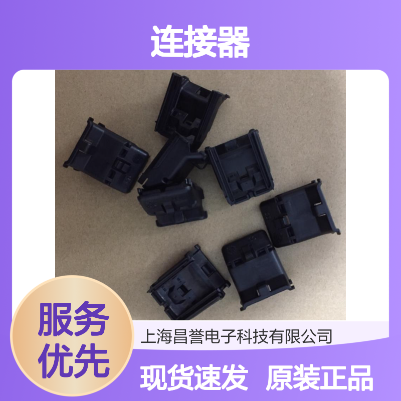 YAZAKI矢崎7123-8525-80原装正品现货连接器插接件
