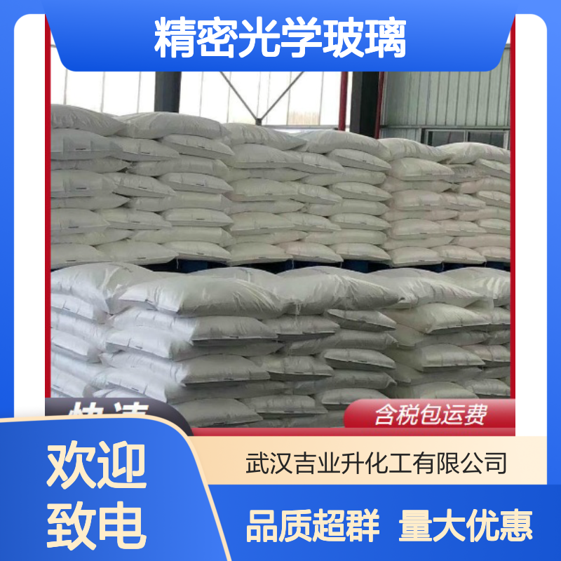 白色粉末 陶瓷电容器 氧化镧 制造精密光学玻璃