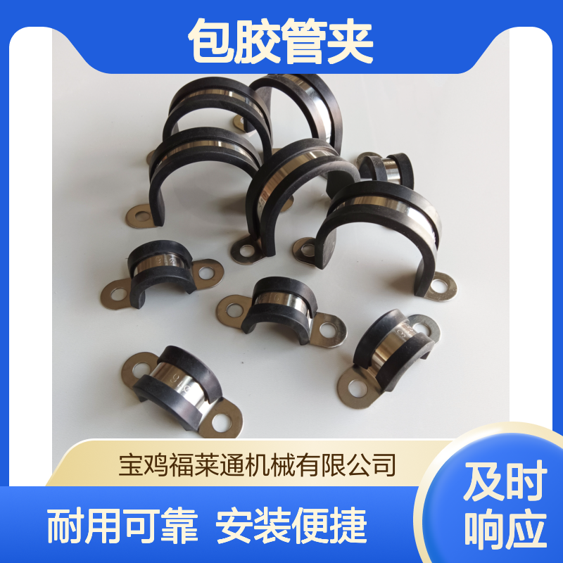 304不锈钢骑马卡 U型包胶管夹 DN25mm 电线电缆金属卡箍