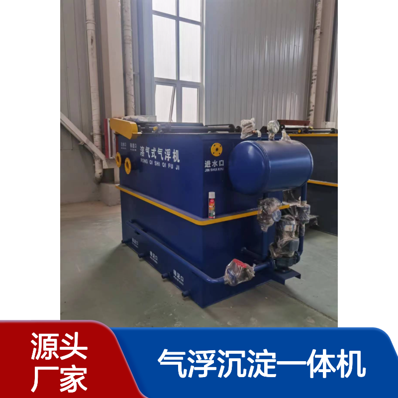 1m3/h气浮机设备 气浮沉淀一体机 处理各种清洗污水 鲁盛环保