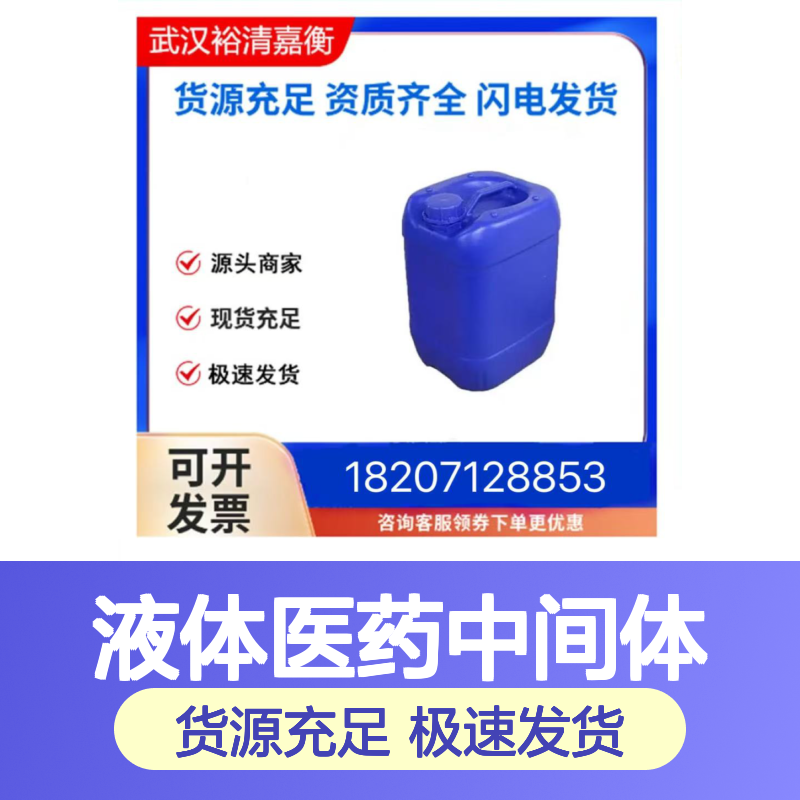 2-氧代丁酸CAS:600-18-0白色液体医药中间体