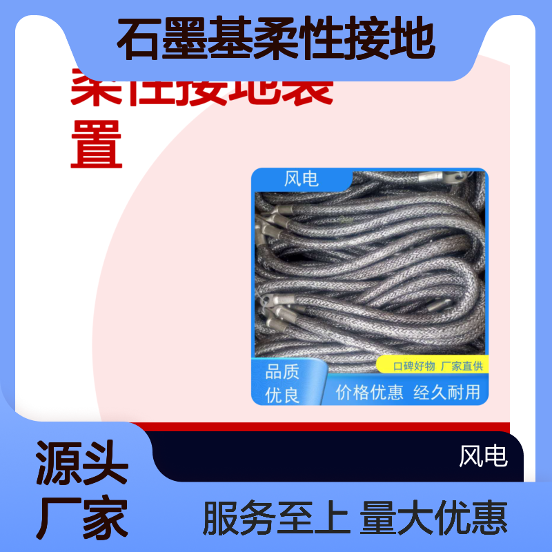 防雷石墨基柔性接地 高效环保质量保障 适用于广电电工电气