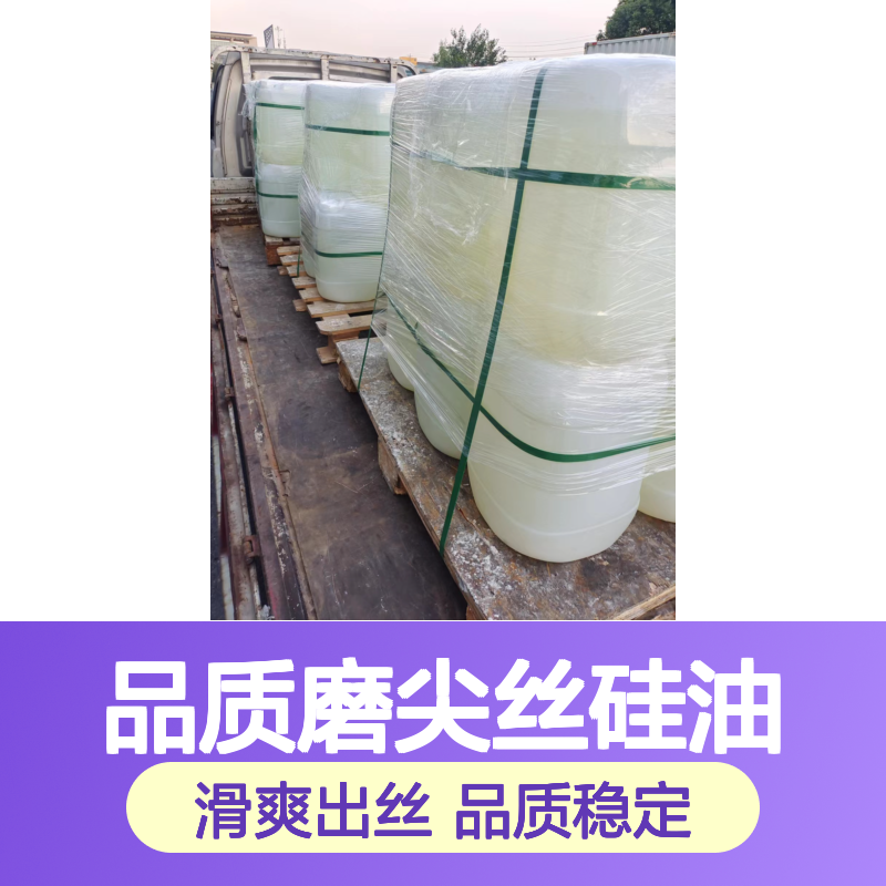 丝滑不粘蓬松的品质磨尖丝硅油好用性价比高选赛矢牌