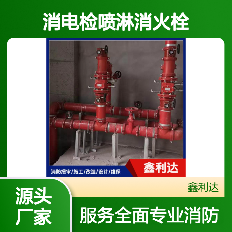 消防设计 消电检喷淋消火栓消防改造喷淋管道