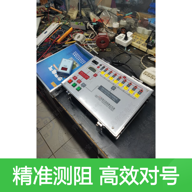 南网电缆芯线绝缘仪对号查找器 HB-JYD 华至宝电气
