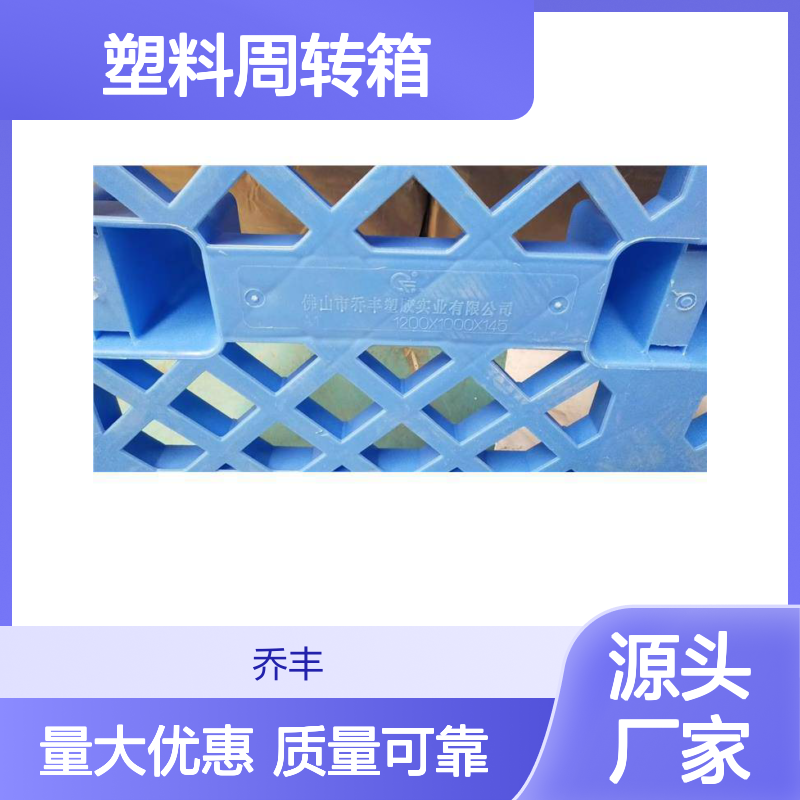 塑料周转箱 坚固耐用中转运输 绿色环保 承载力强