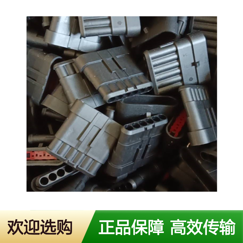 TE外壳端子接插件DTP4S-BT连接器 原装正品 电气连接稳定可靠