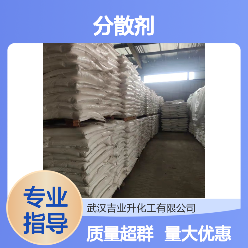 专业生产 印染建材农业电镀橡胶 分散剂NNO 36290-04-7 提供样品检测