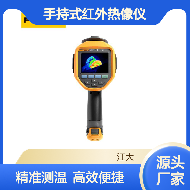 福禄克Ti480U手持式红外热像仪 50米测距 ±2°精度 黄色盒装测温设备