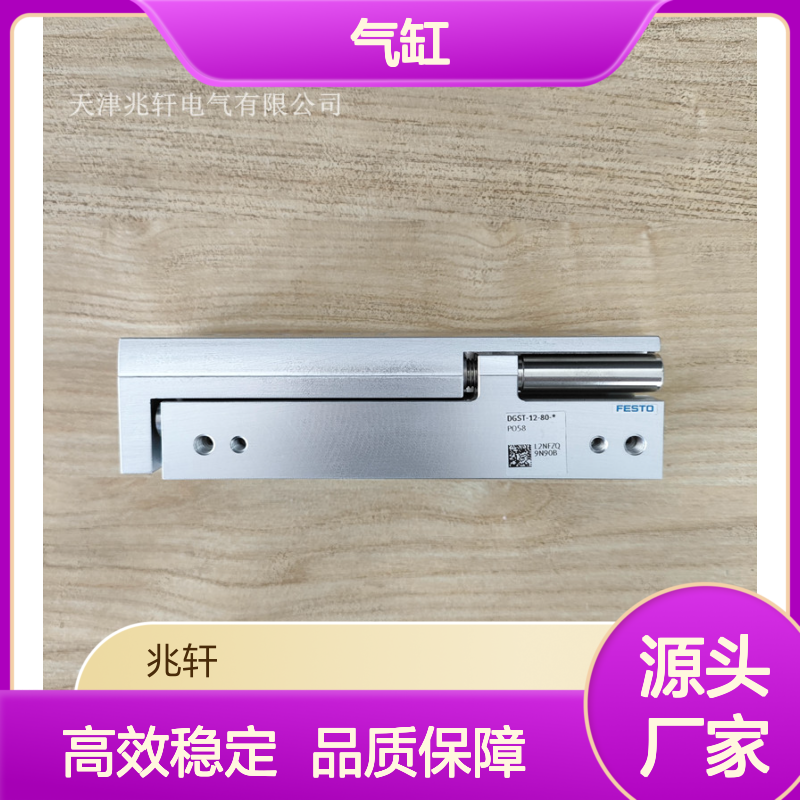 出售DGST-12-80-Y12A费斯托气缸效率高 性能稳定