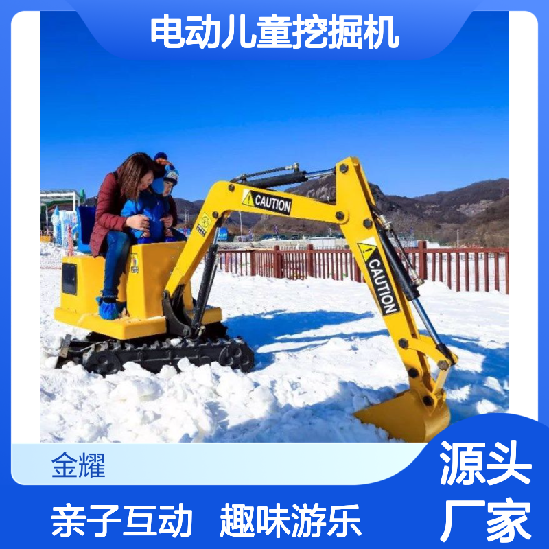 游乐园户外电动儿童挖掘机可挖沙挖土挖海洋球