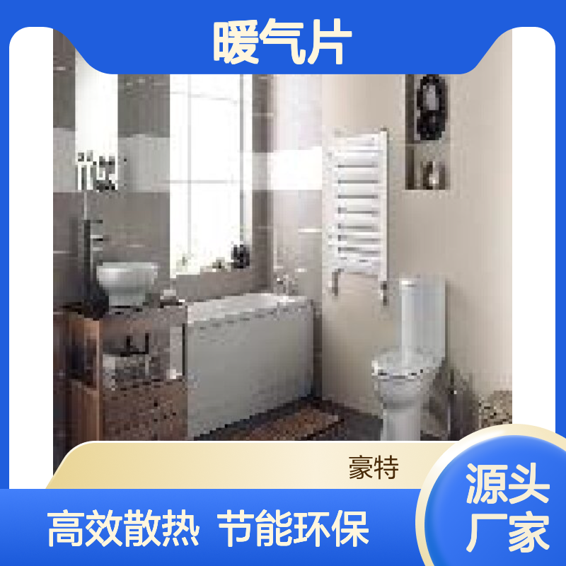 暖气片厂家