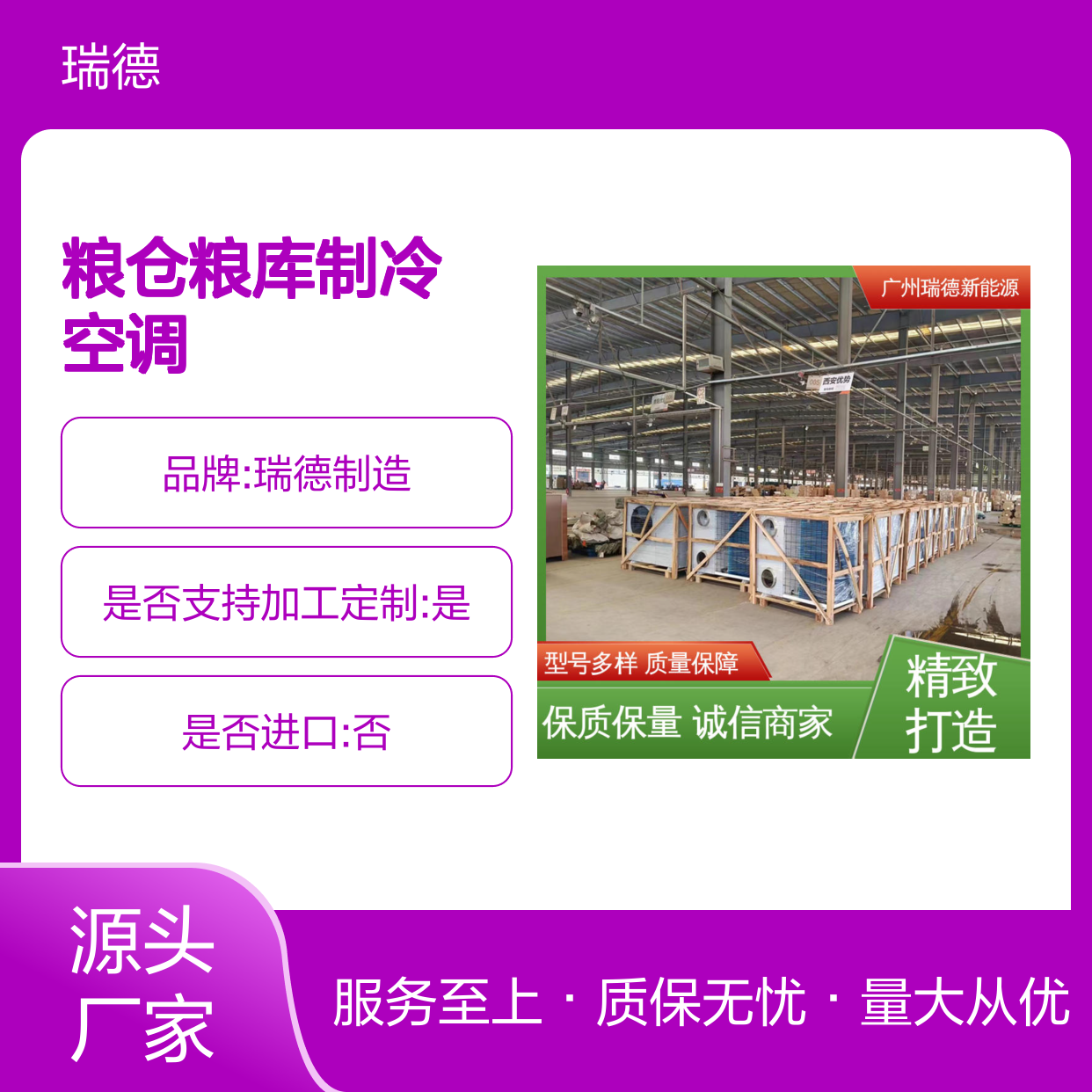 粮仓粮库专用制冷空调 可定制 精准温控 节能高效