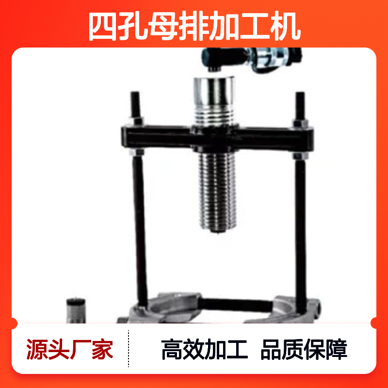百图喜供应KORT ESP分离式二爪式拉拨器 OK-401D四孔母排加工机