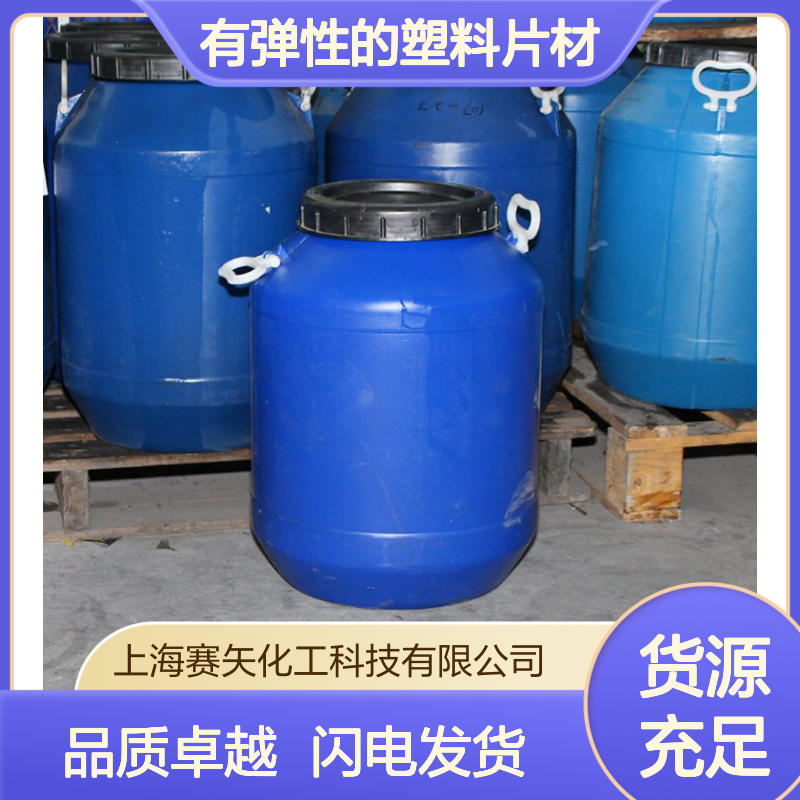 爽滑耐拉伸易抓起有弹性的塑料片材硅油没有油斑选专业的赛矢化工